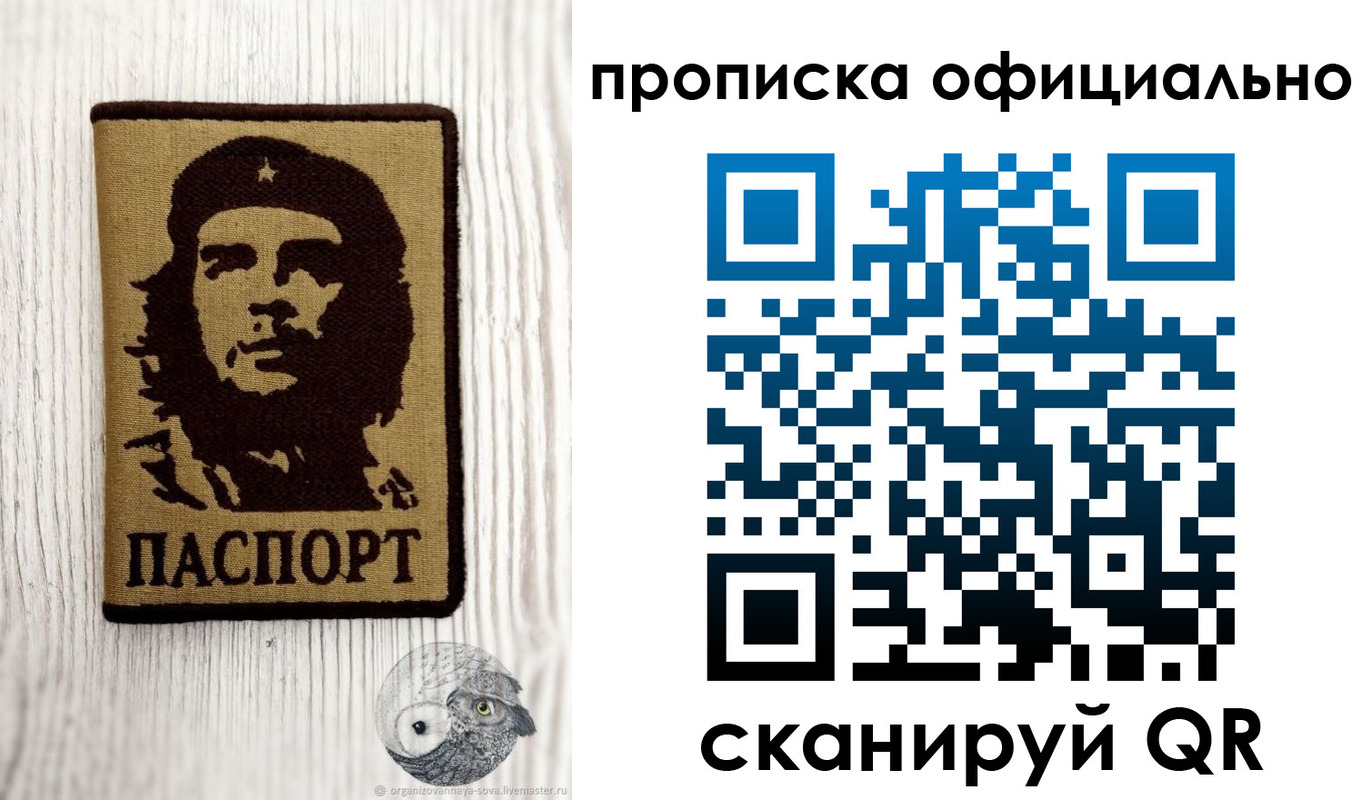 прописка штамп в Михайловске